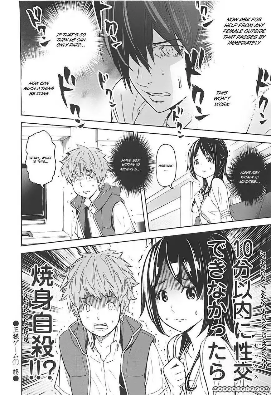 Ousama Game (Renda Hitori) Chapter 5 21